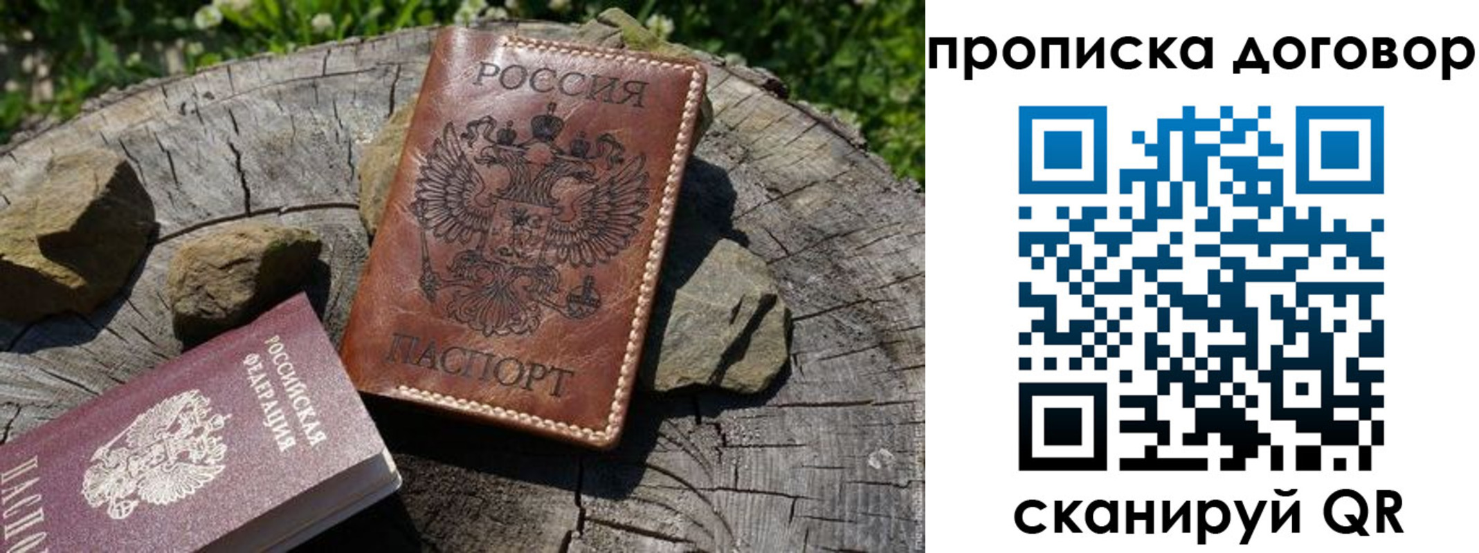 временная регистрация гарантия в Кунгуре