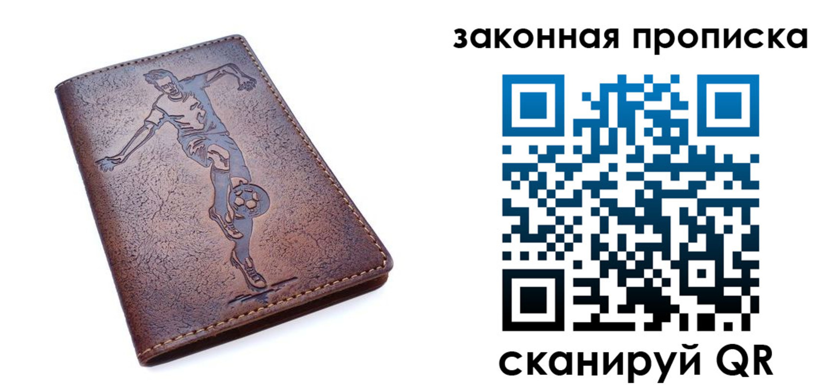 прописка для работы в Кунгуре