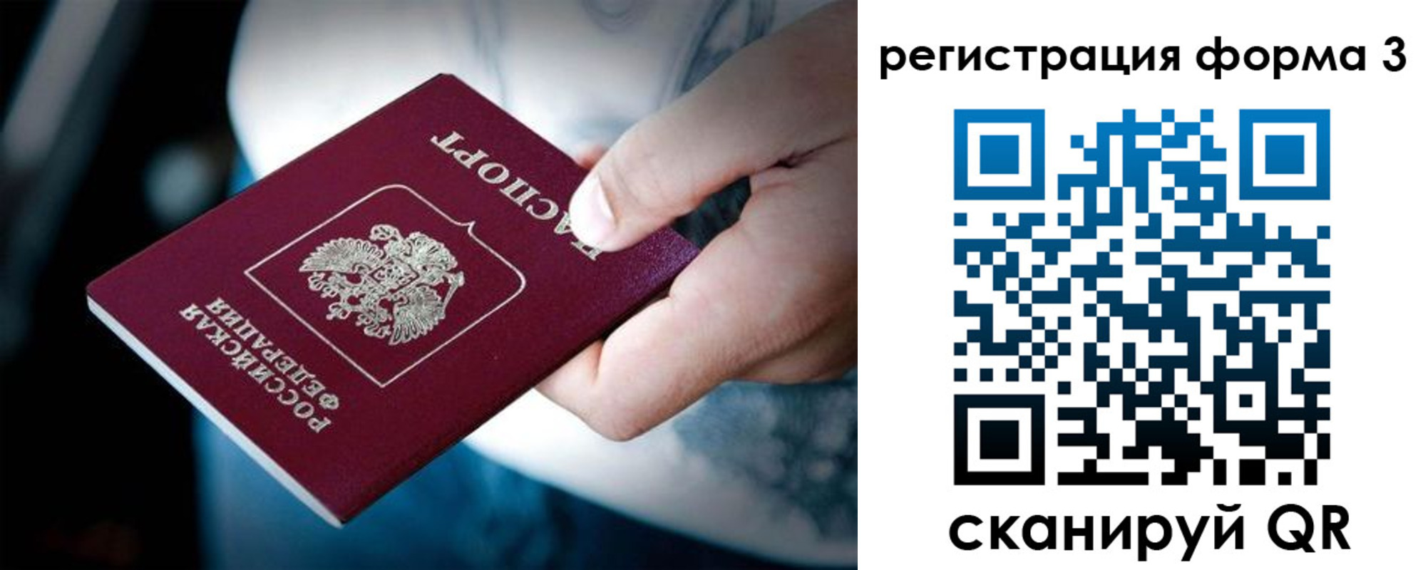 прописка для школы в Кунгуре